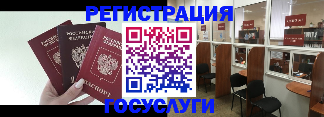 временная регистрация законно в Североморске